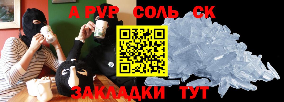 Октябрьский  А ПВП крисы CK  наркота  Вход с VPN  Alpha PVP мука 