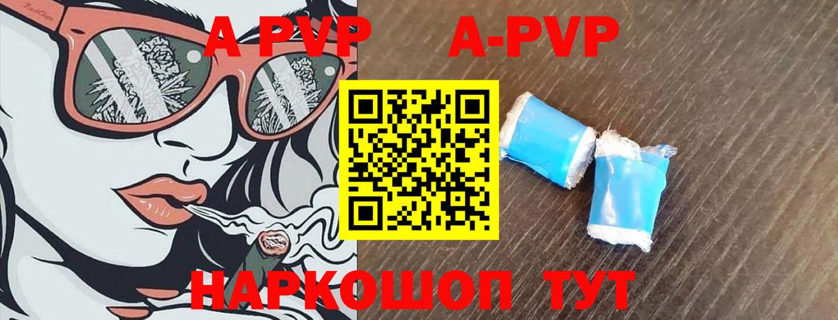 Alpha PVP Crystall Октябрьский