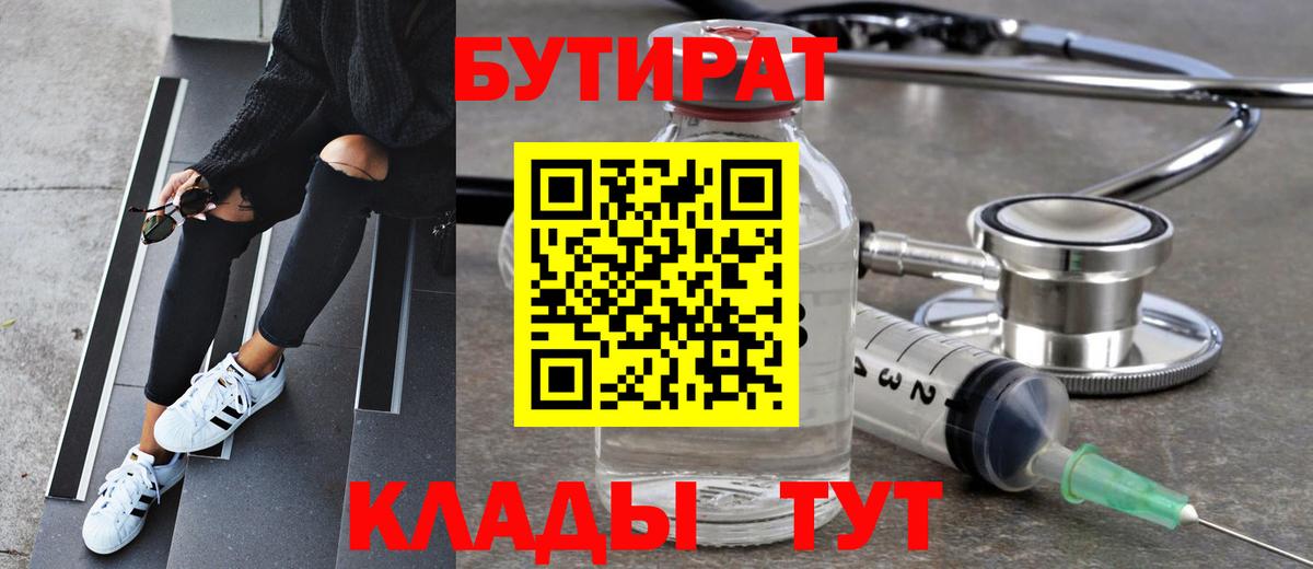 БУТИРАТ оксибутират Октябрьский