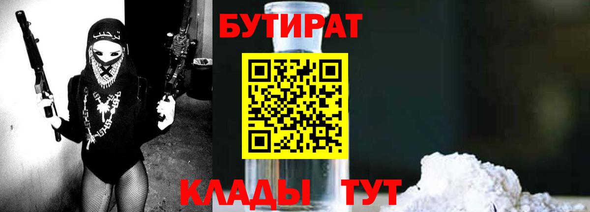 Октябрьский  Бутират BDO  Вход с VPN 