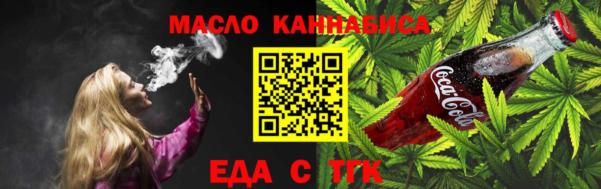 Печенье с ТГК конопля  Вход с VPN  Октябрьский 
