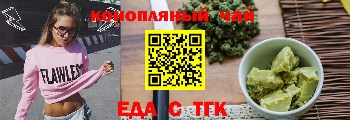 Печенье с ТГК конопля Октябрьский