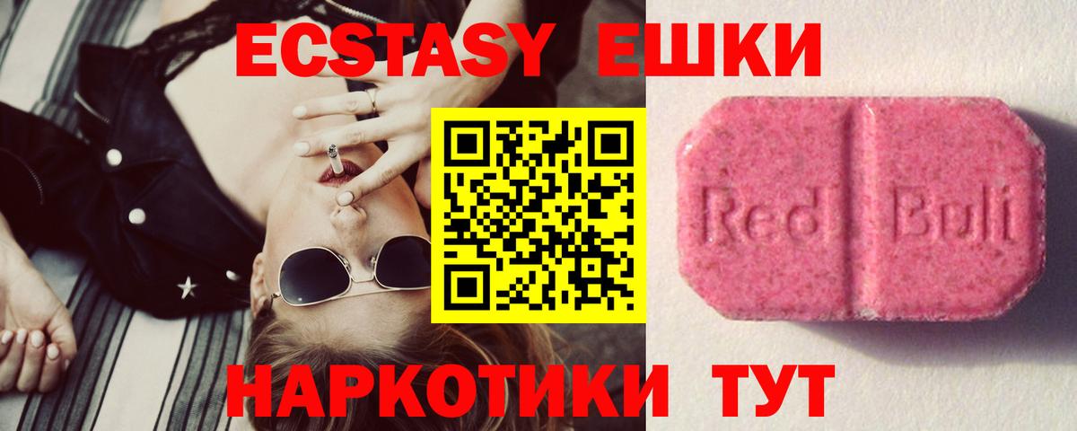 Ecstasy TESLA    как войти  Октябрьский  Вход с VPN 
