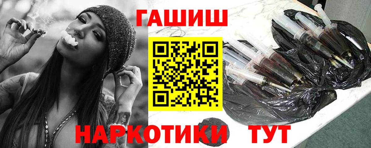 ГАШ  ГАШ гашик  Октябрьский  Вход с VPN  ГАШИШ VHQ 