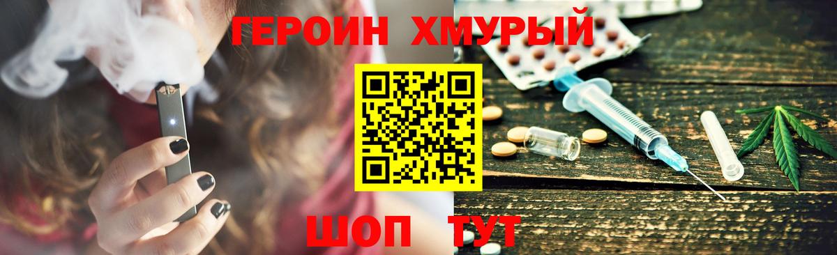 ГЕРОИН гречка  Вход с VPN  Героин  Октябрьский 