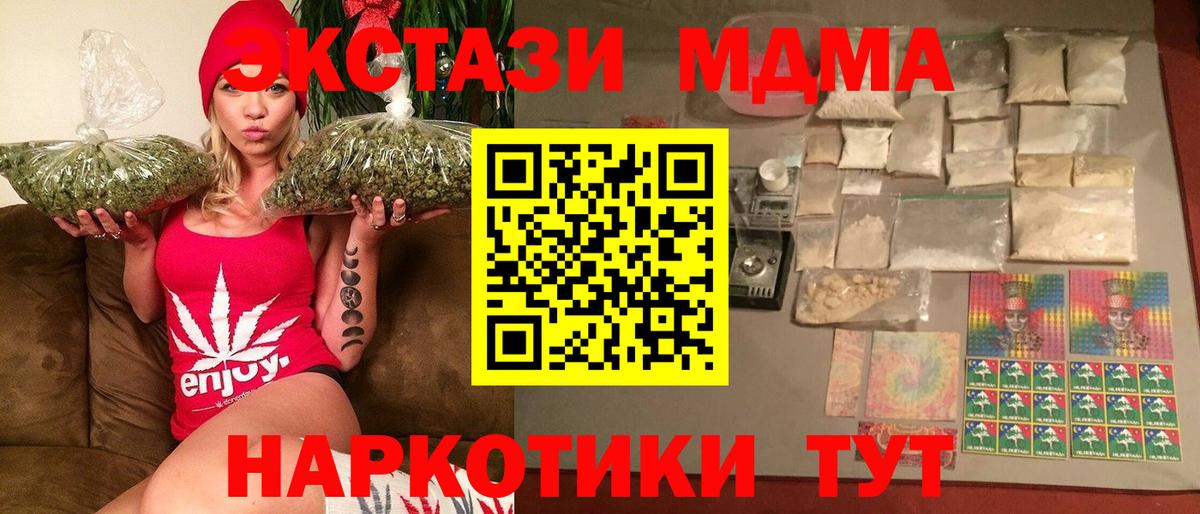 MDMA  MDMA Molly  МДМА VHQ  Вход с VPN  Октябрьский 