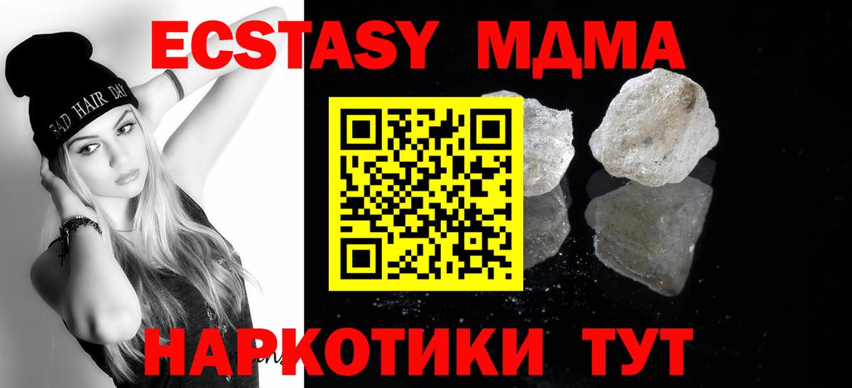 МДМА молли Октябрьский