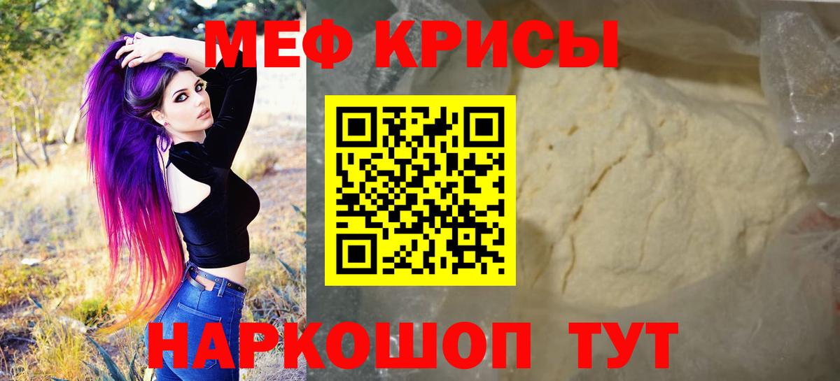 Меф мяу мяу  Октябрьский