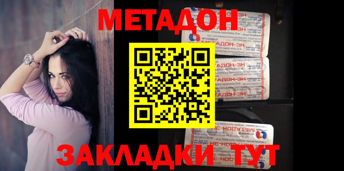Октябрьский  Метадон VHQ  Метадон мёд  Вход с VPN 