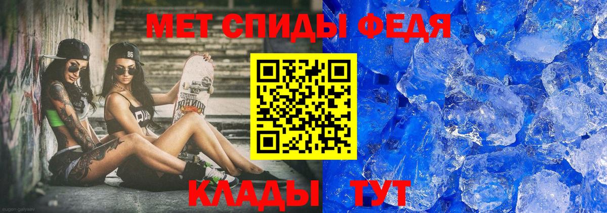 МЕТАМФЕТАМИН кристалл Октябрьский