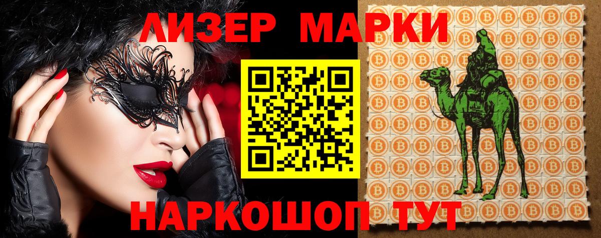 Марки 25I-NBOMe 1500мкг Октябрьский