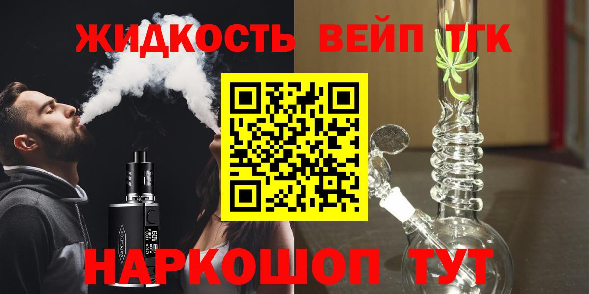 Дистиллят ТГК гашишное масло Октябрьский