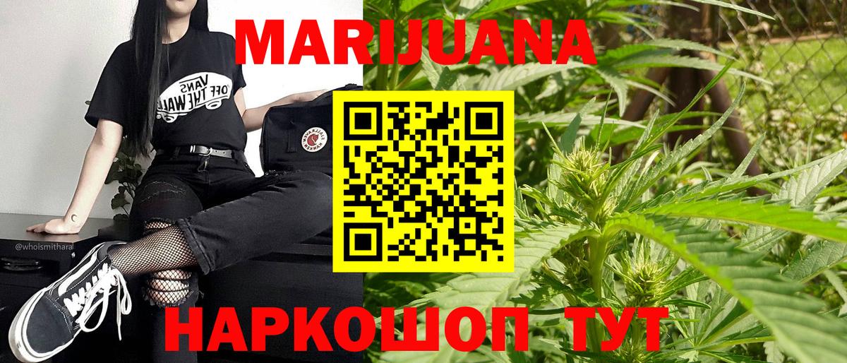 Марихуана LSD WEED  Вход с VPN  Канабис THC 21%  Октябрьский 